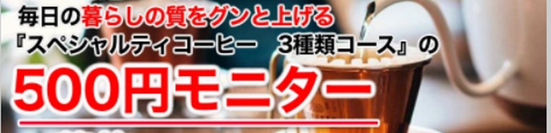 スペシャルティコーヒー情報サイト